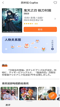 茶杯狐影视