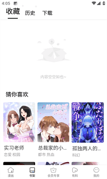 漫蛙manwa2防走失版