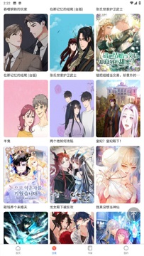 漫蛙manwa2防走失版
