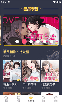 漫蛙manwa2防走失版