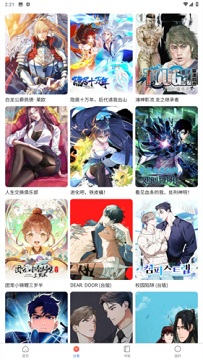 漫蛙manwa2防走失版