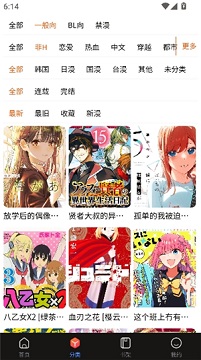 漫蛙manwa2防走失版