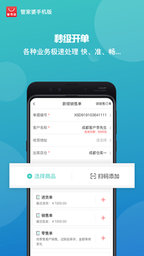 管家婆免费版