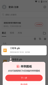 3dmax免费版