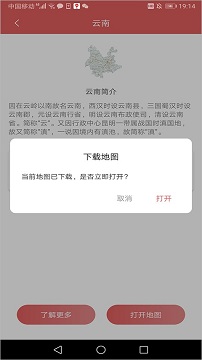 中国地图清晰版