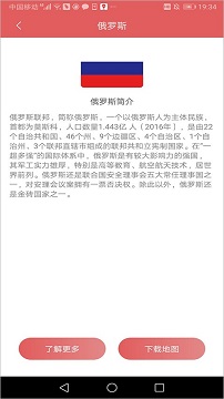 中国地图清晰版