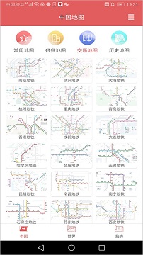 中国地图清晰版