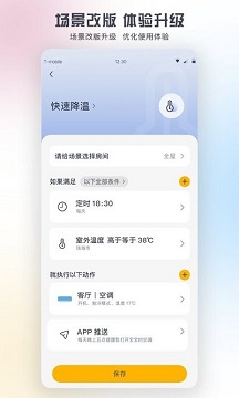 空调遥控器手机版
