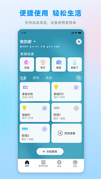 空调遥控器手机版