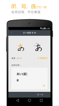 标准日本语免费版