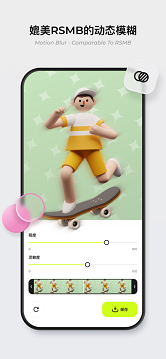 blurrr破解版
