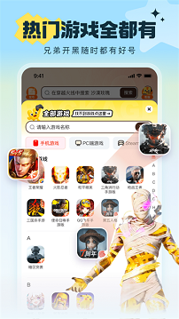 u号租