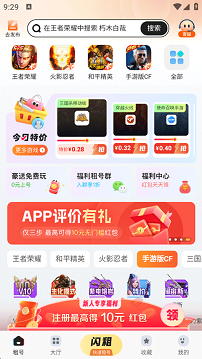 u号租