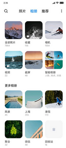 小米隐私相册