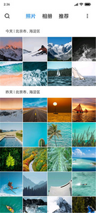 小米隐私相册