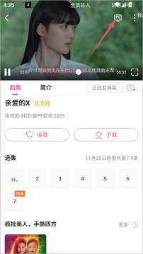 韩剧tv