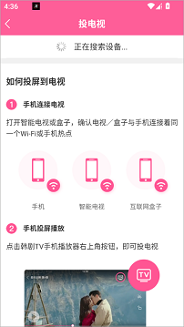 韩剧tv