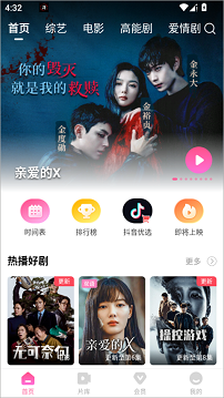 韩剧tv