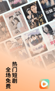 番茄小短剧app