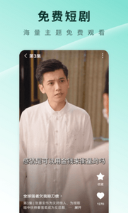 番茄小短剧app