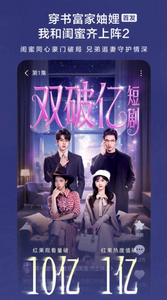 番茄小短剧app