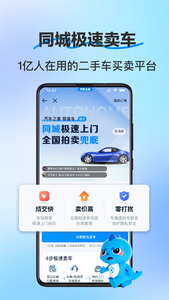 二手车之家官网版