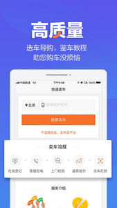 二手车之家官网版