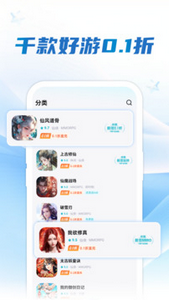 一元手游盒子