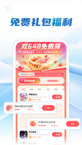 一元手游盒子