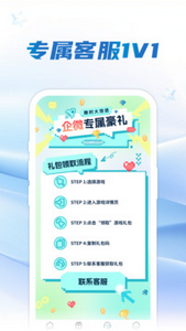 一元手游盒子