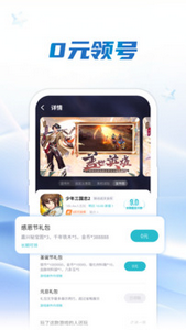 一元手游盒子