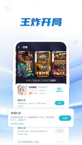 一元手游盒子