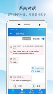 中文翻译英文翻译器