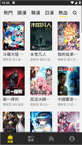 天天漫画