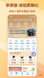民生银行app
