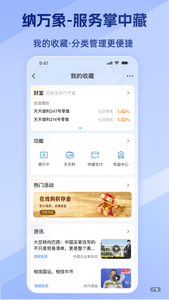 民生银行app
