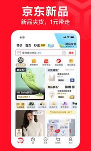 京东商城网上购物