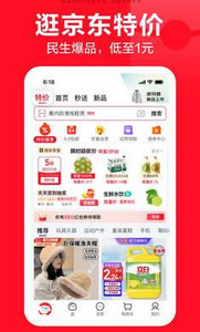 京东商城网上购物