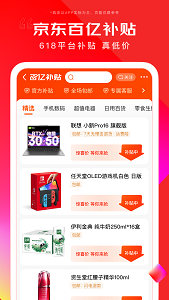 京东商城网上购物