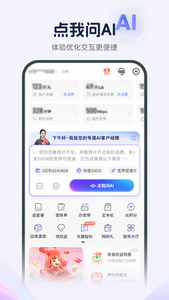 电信app
