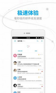 163邮箱官网版