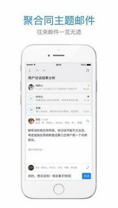163邮箱官网版