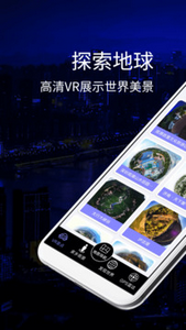 奥维地图手机版