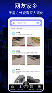 奥维地图手机版
