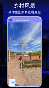 奥维地图手机版