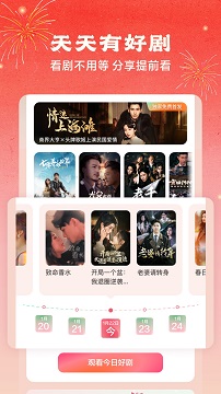 免费红果短剧