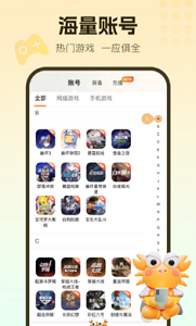 螃蟹官网版
