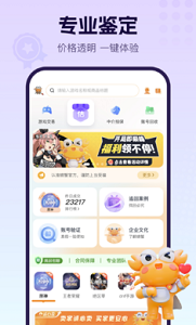 螃蟹官网版