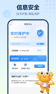 螃蟹官网版