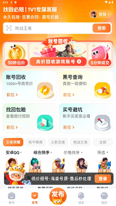 螃蟹官网版